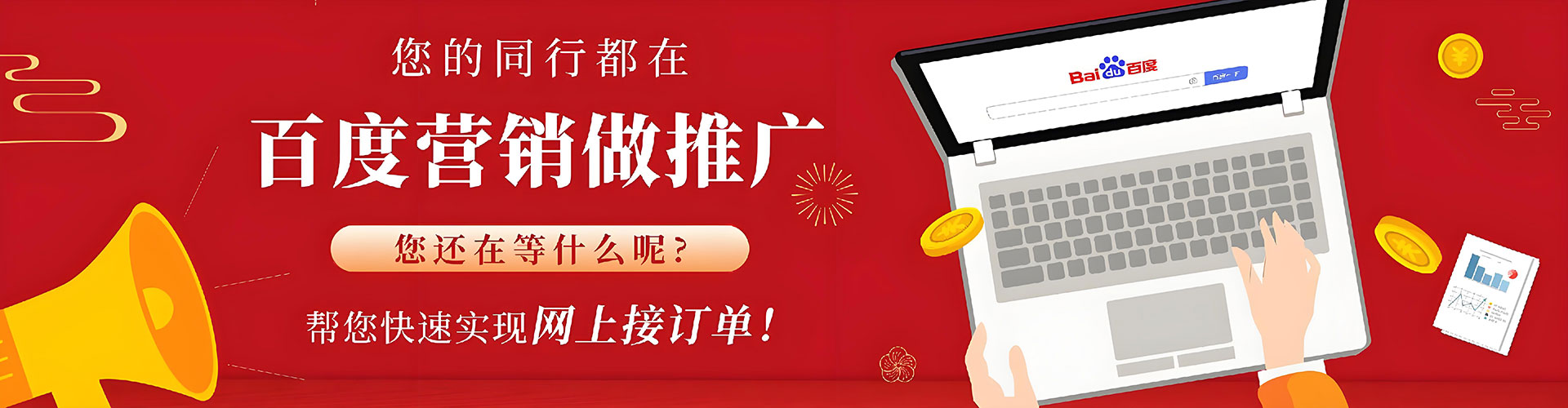 庆城竞价推广